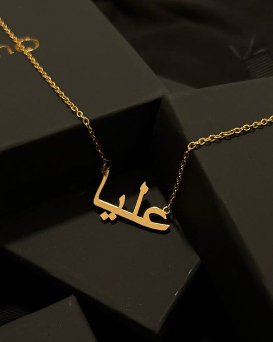 Custom name necklace 18k plated