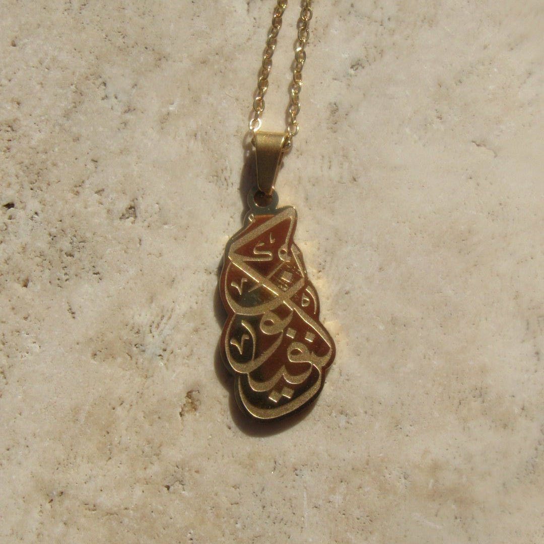 كن في يكون gold plated neckless
